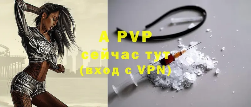 Alpha-PVP Соль Снежинск