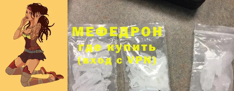 mega онион  Снежинск  Мефедрон mephedrone 